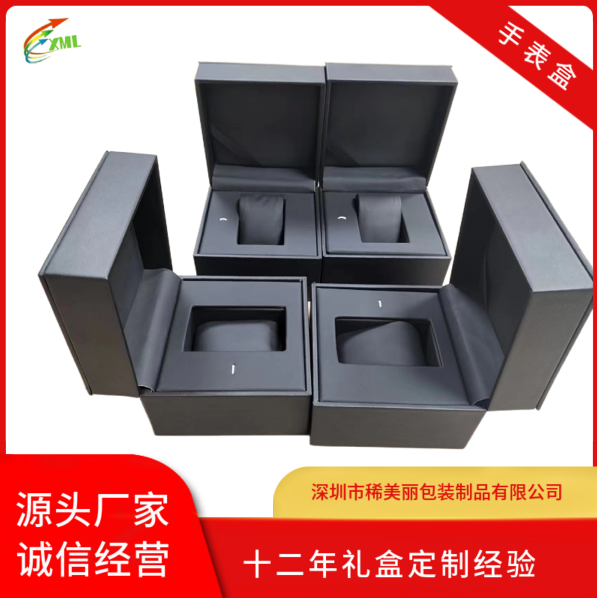 手表盒定制價(jià)格、生產(chǎn)廠家、批發(fā)商、報(bào)價(jià)【深圳市稀美麗包裝制品有限公司】