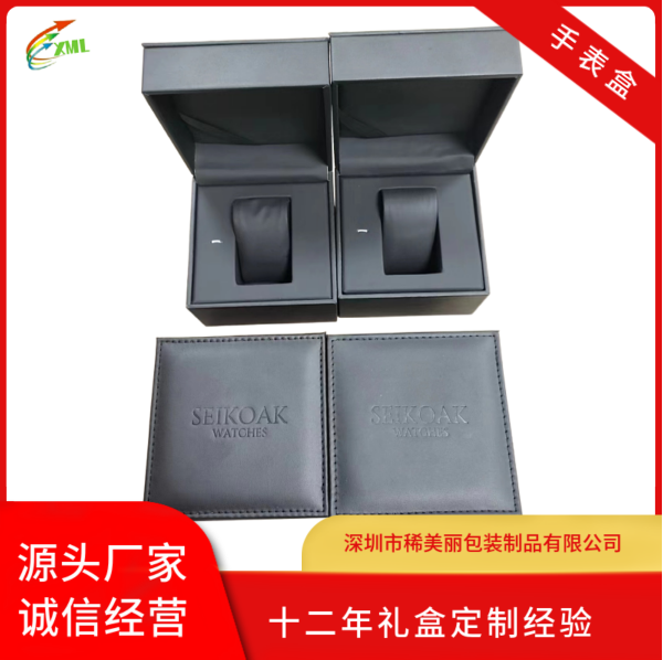 手表盒價(jià)格-生產(chǎn)廠家-供應(yīng)商-定制價(jià)格-報(bào)價(jià)【深圳市稀美麗包裝制品有限公司】