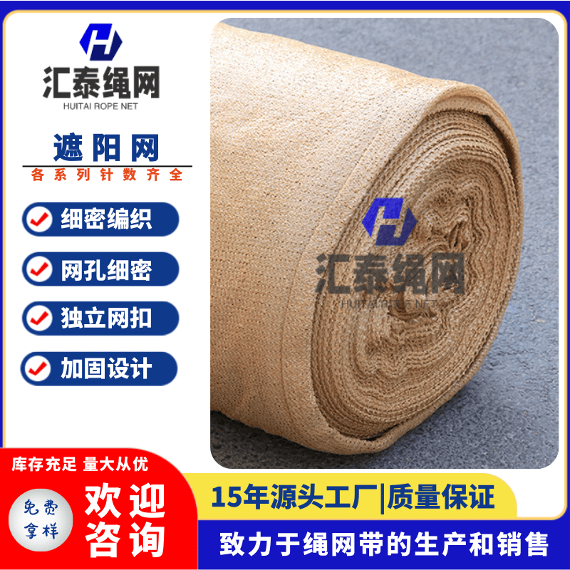 青海遮陽網(wǎng)廠家、出口遮陽網(wǎng)、黑色遮陽網(wǎng)、農(nóng)作物保溫覆蓋網(wǎng)【山東濱州匯泰繩網(wǎng)有限公司】