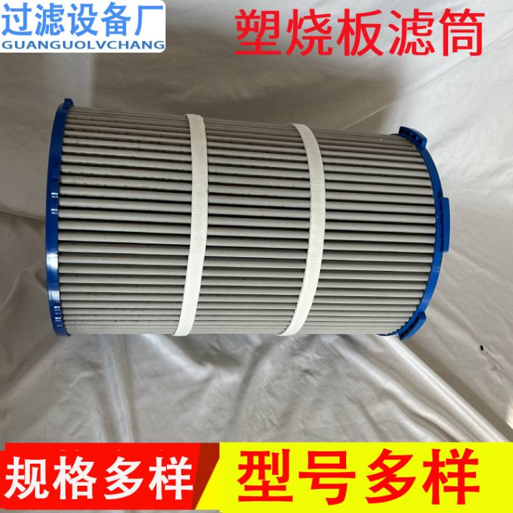 不銹鋼塑燒板濾芯 六耳快拆卡盤塑燒板濾芯