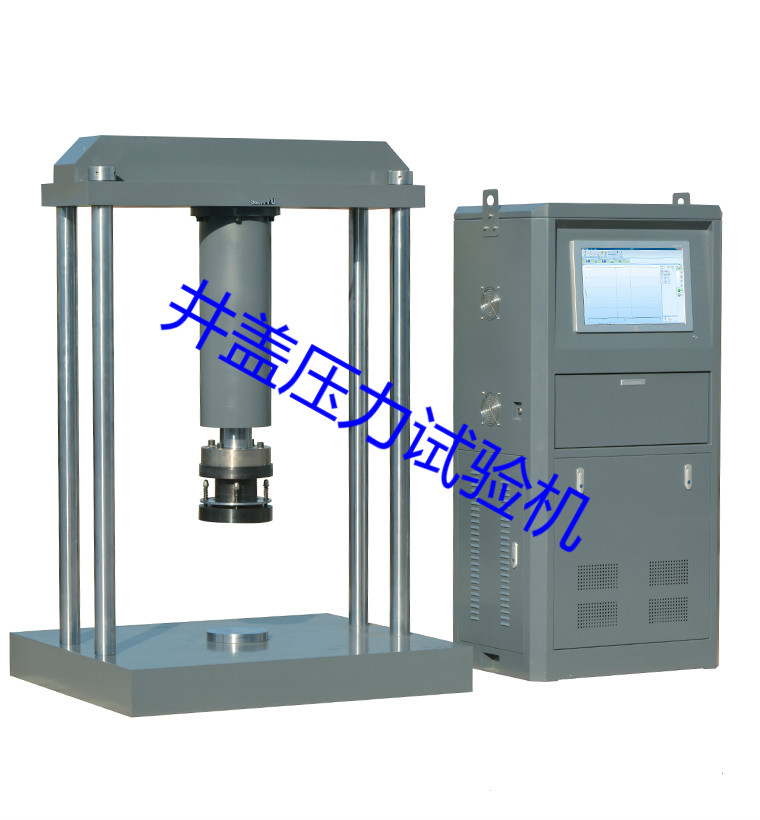 上海供應(yīng)JGW-600A型微機(jī)電液伺服井蓋壓力試驗(yàn)機(jī)廠家價(jià)格、哪里有、批發(fā)商、銷售價(jià)格