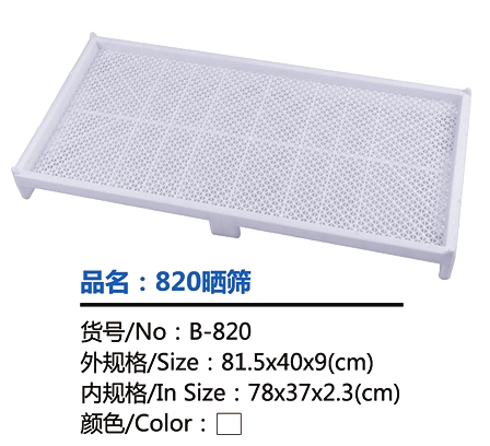 塑料曬篩盤(pán)生產(chǎn)廠家定制  曬篩盤(pán)價(jià)格多少錢(qián) 雙羊曬篩盤(pán)  塑料曬盤(pán)