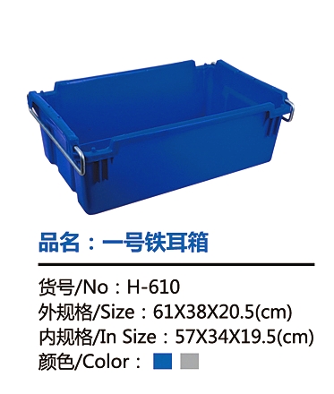 廠家供應(yīng)塑料箱批發(fā)價(jià)格   塑料箱生產(chǎn)廠家  EU歐盟塑料箱供應(yīng)商 廣東塑料箱價(jià)格