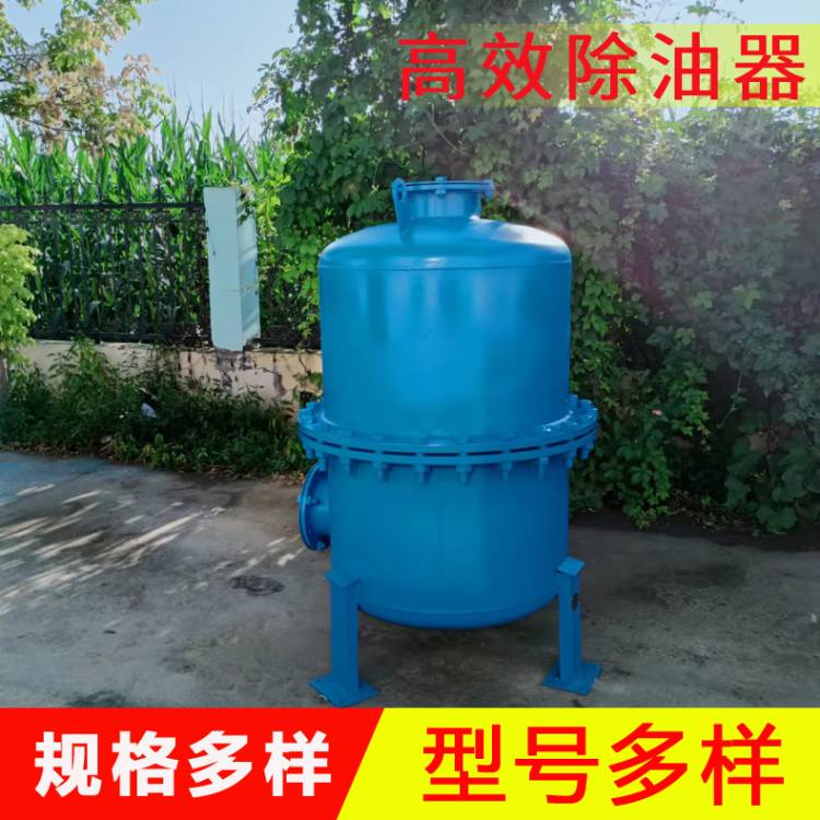 碳鋼除油器   油污水處理設(shè)備