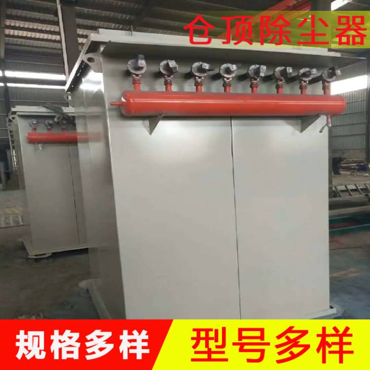 攪拌站倉頂除塵器   小型除塵器
