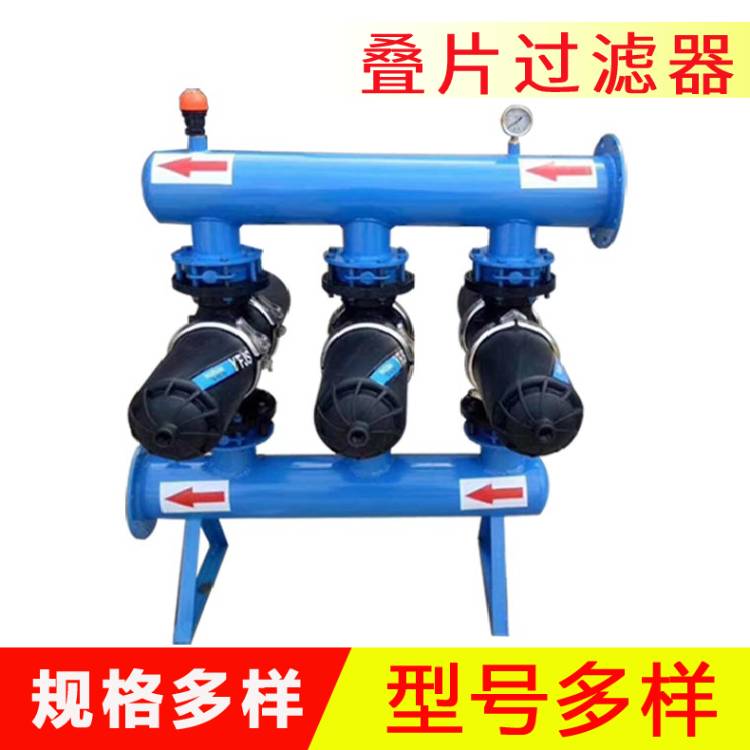 工業(yè)疊片過濾器  盤式過濾器
