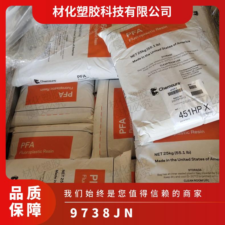 珠海PFA熱銷-PFA批發(fā)價格-PFA供貨商