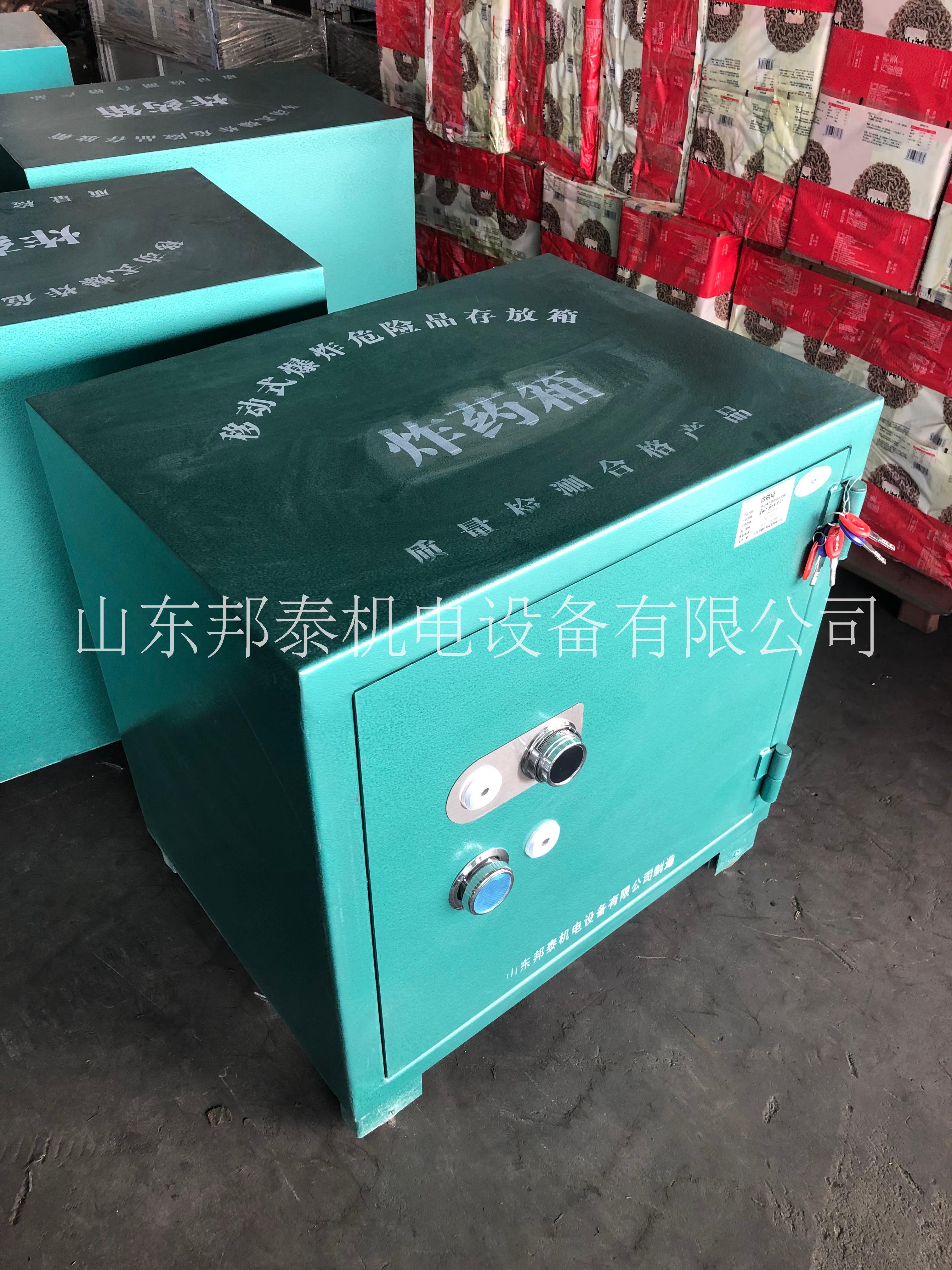 爆 炸物品作業(yè)箱 齊魯邦泰火工品存放箱 爆 破保險(xiǎn)柜
