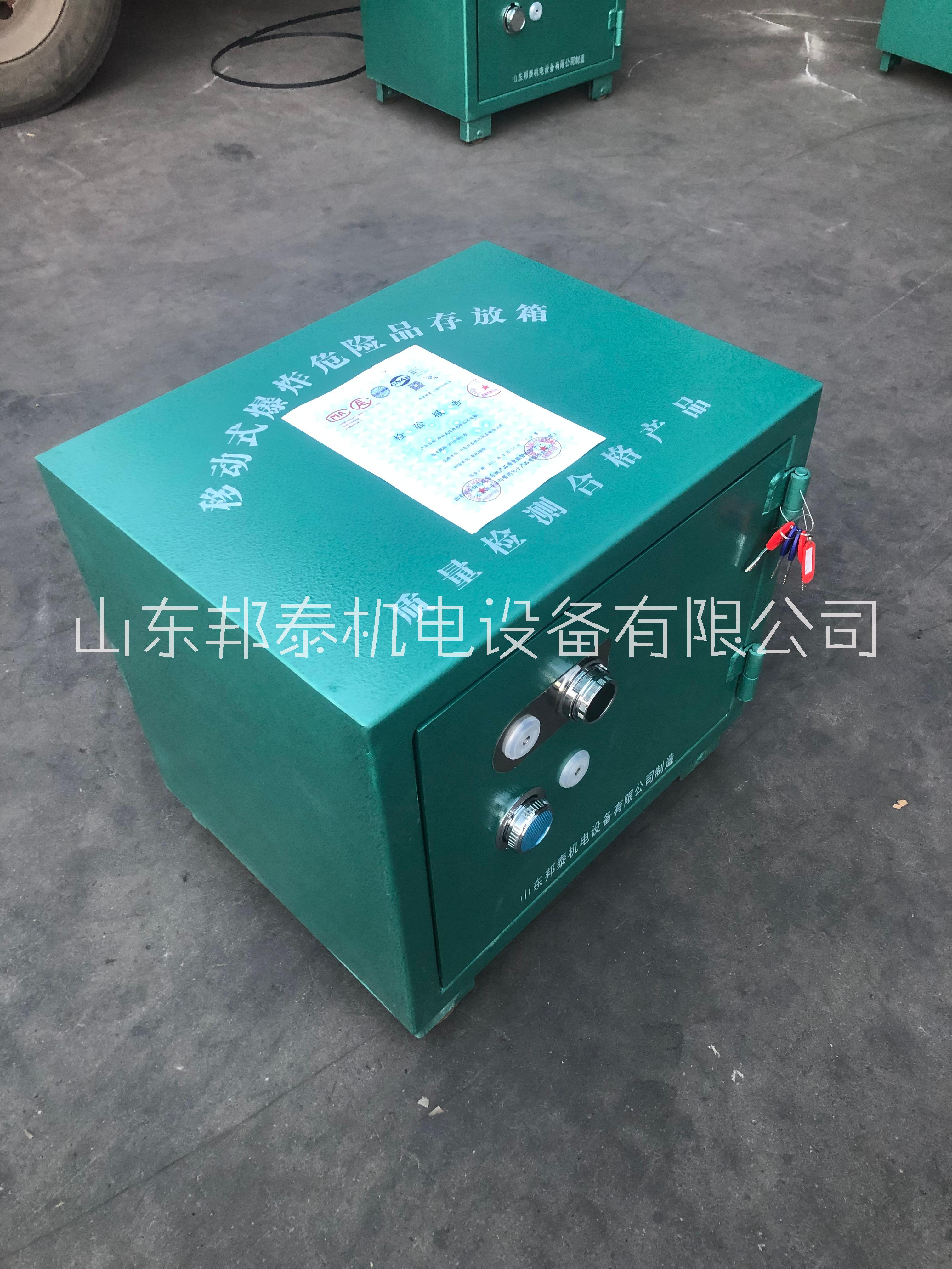 *物品存放柜 貴州工地臨時存放炸 藥箱 火工品防爆柜 齊魯邦泰