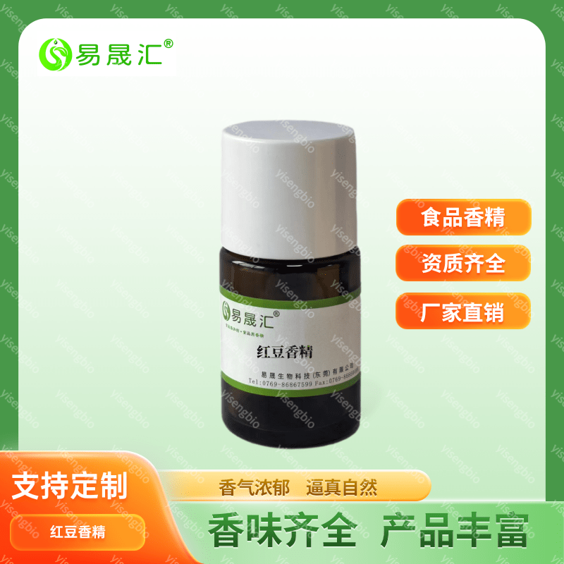 供應(yīng)食用香精紅豆香精 紅豆沙香精 綠豆冰棍香精 綠豆沙香精
