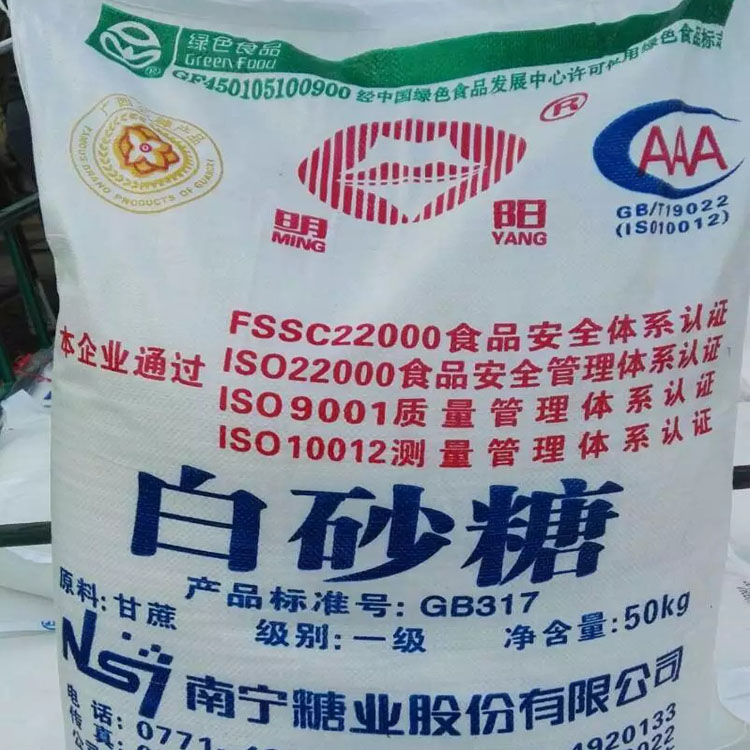 廣東白砂糖供應 明陽砂糖50kg蔗糖商用飲料用一級白糖