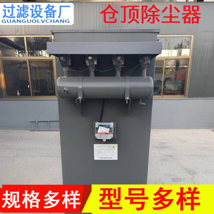 圓形倉頂除塵器  攪拌站倉頂除塵器