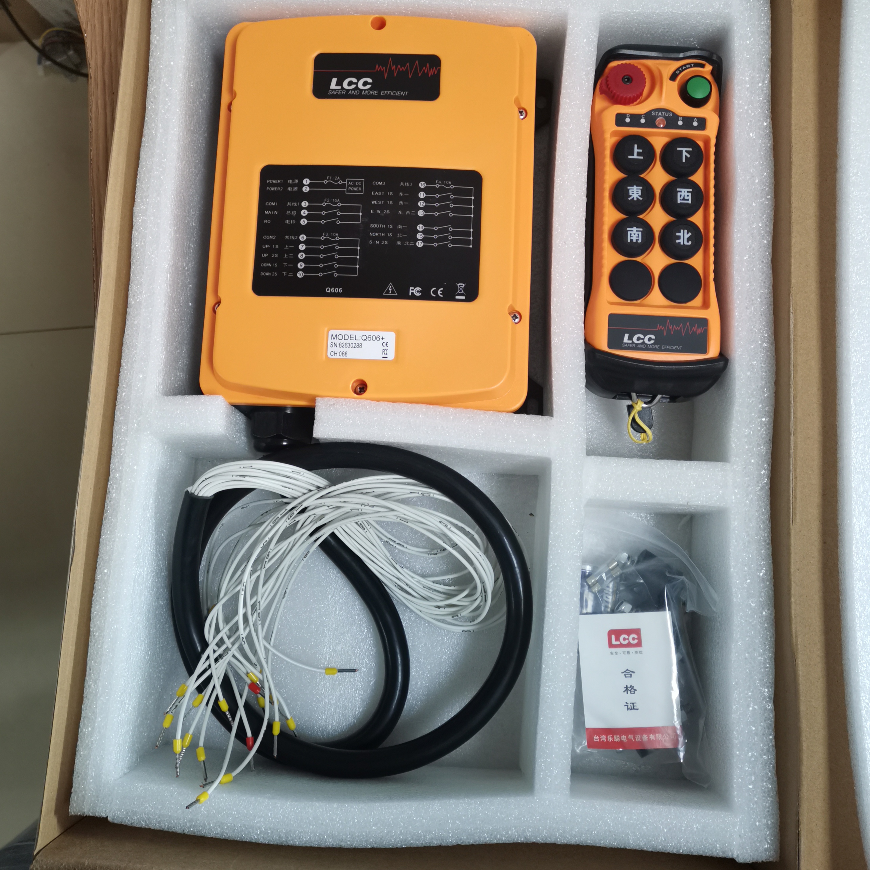 臺灣LCC Q606+六鍵雙速工業(yè)遙控器 雙速行車遙控器