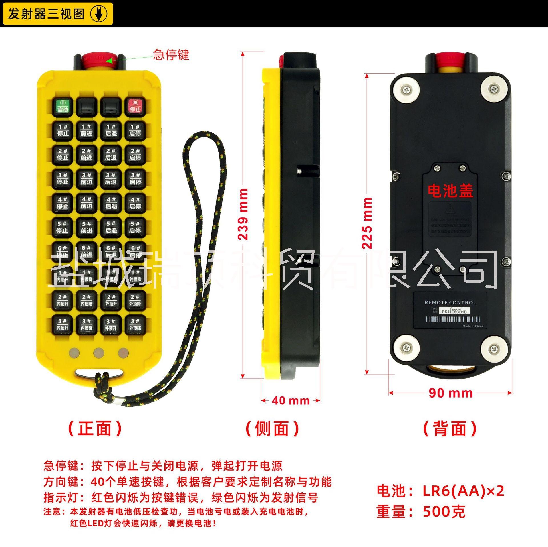 RJ-A40S 四十路工業(yè)遙控器 40鍵遙控器