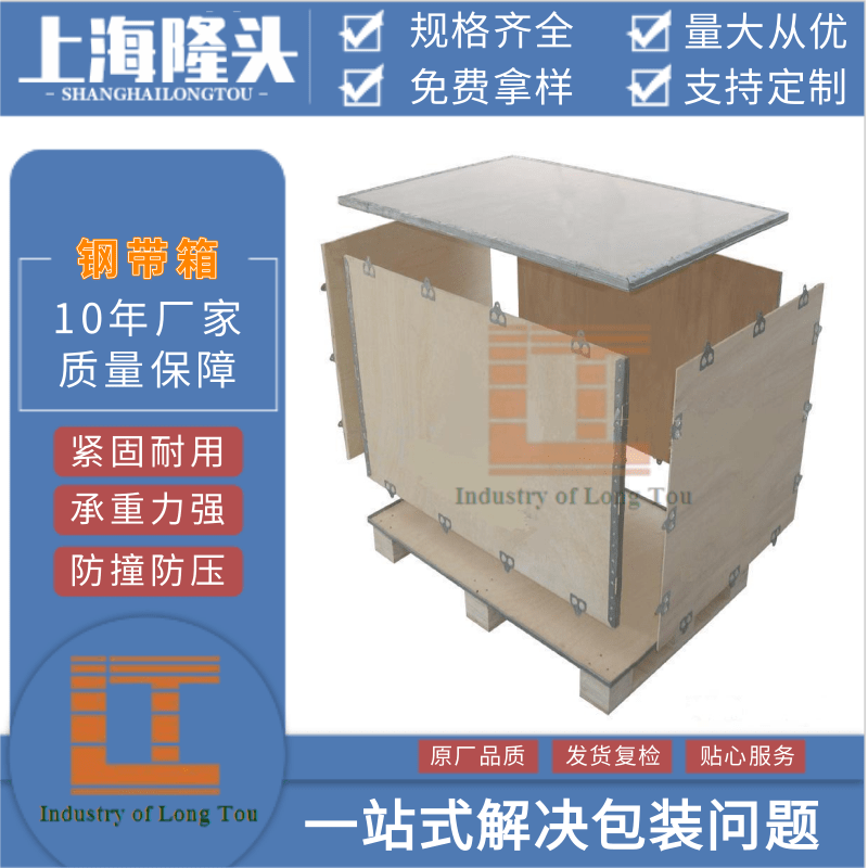上海鋼帶箱廠家、抗彎耐磨的鋼帶箱、上海鋼帶箱哪家好