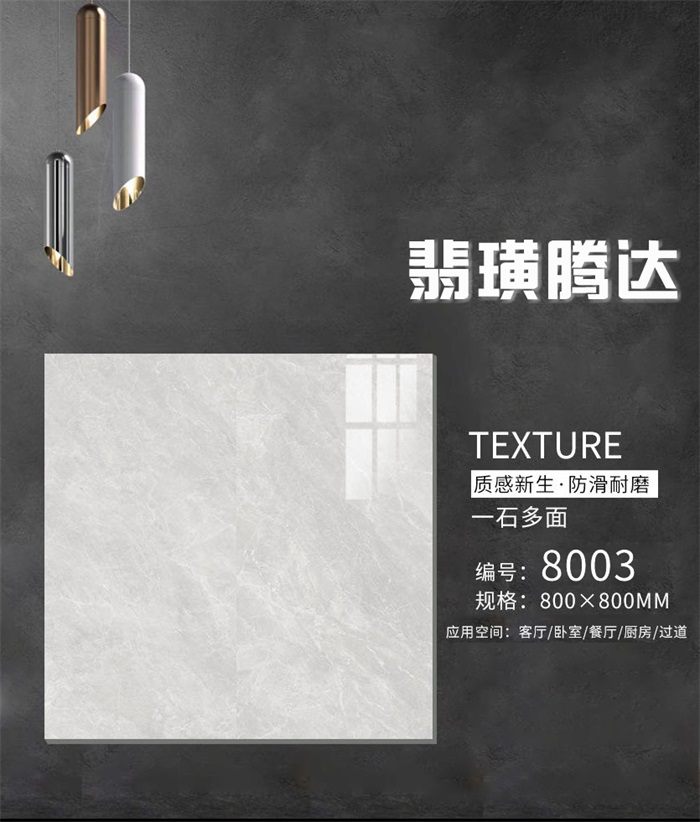 北京800x800通體大理石瓷磚定制 客廳防滑地磚批發(fā)價