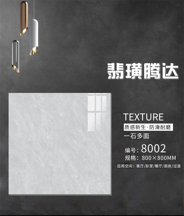 北京800x800通體大理石瓷磚定制 客廳防滑地磚批發(fā)價