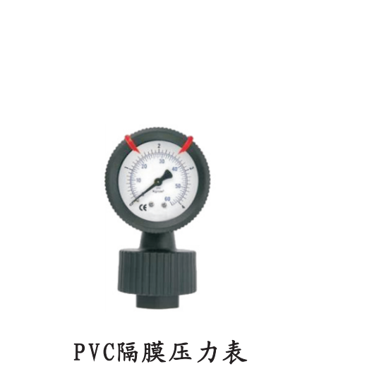 廣州供應(yīng)PVC隔膜壓力表廠家電話、報價、廠價出售、聯(lián)系電話