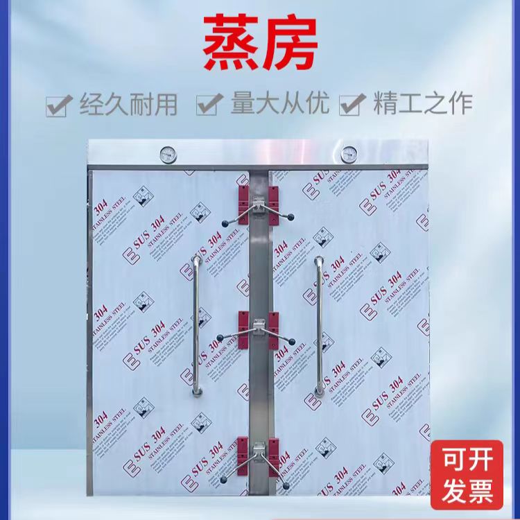 不銹鋼蒸柜食堂 廚房大容量蒸箱