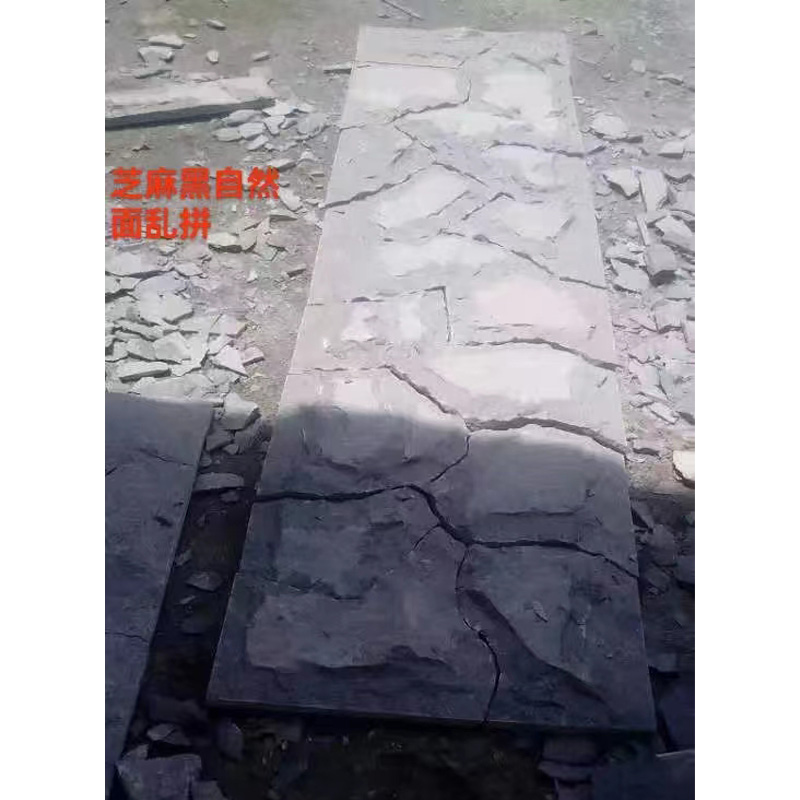 芝麻黑自然面加滾廠家 芝麻黑自然面加滾多少錢