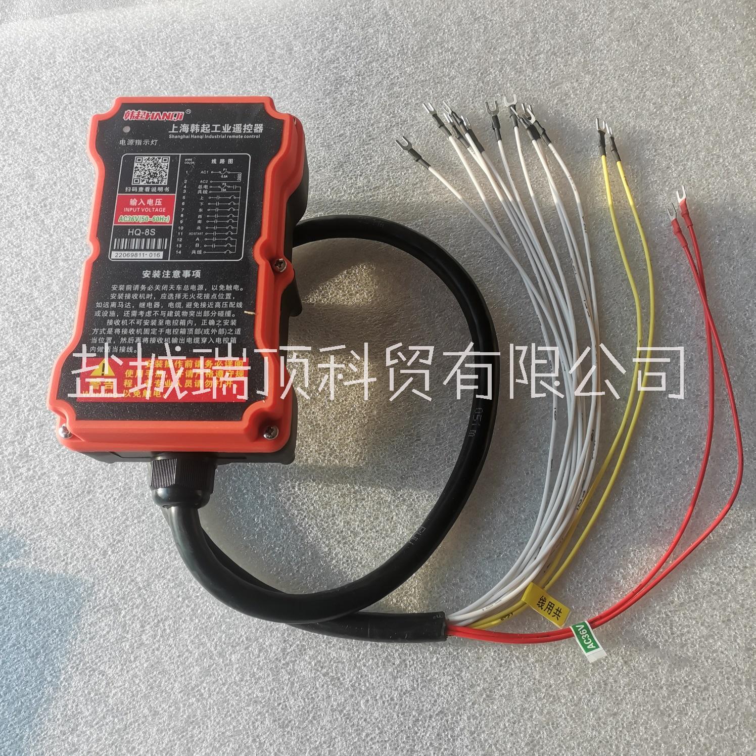 韓起HQ-8S新標準起重機遙控器 新規(guī)帶鑰匙開關遙控器 新標準起重機遙控器