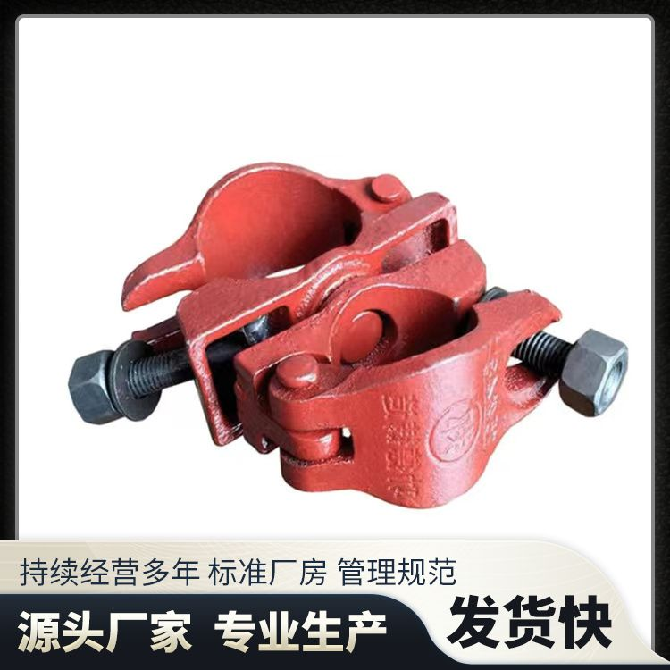 北京鍍鋅十字扣件廠家供應 工地鋼管連接件扣件批發(fā)