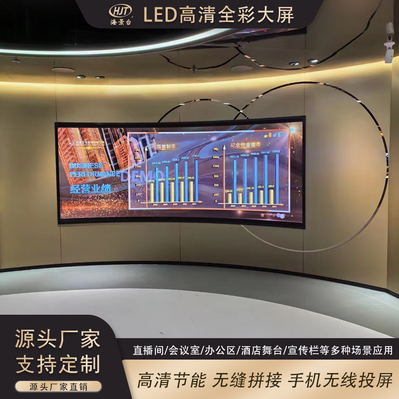 北京LED顯示屏室內(nèi)戶外全彩酒店會議舞臺安裝定制