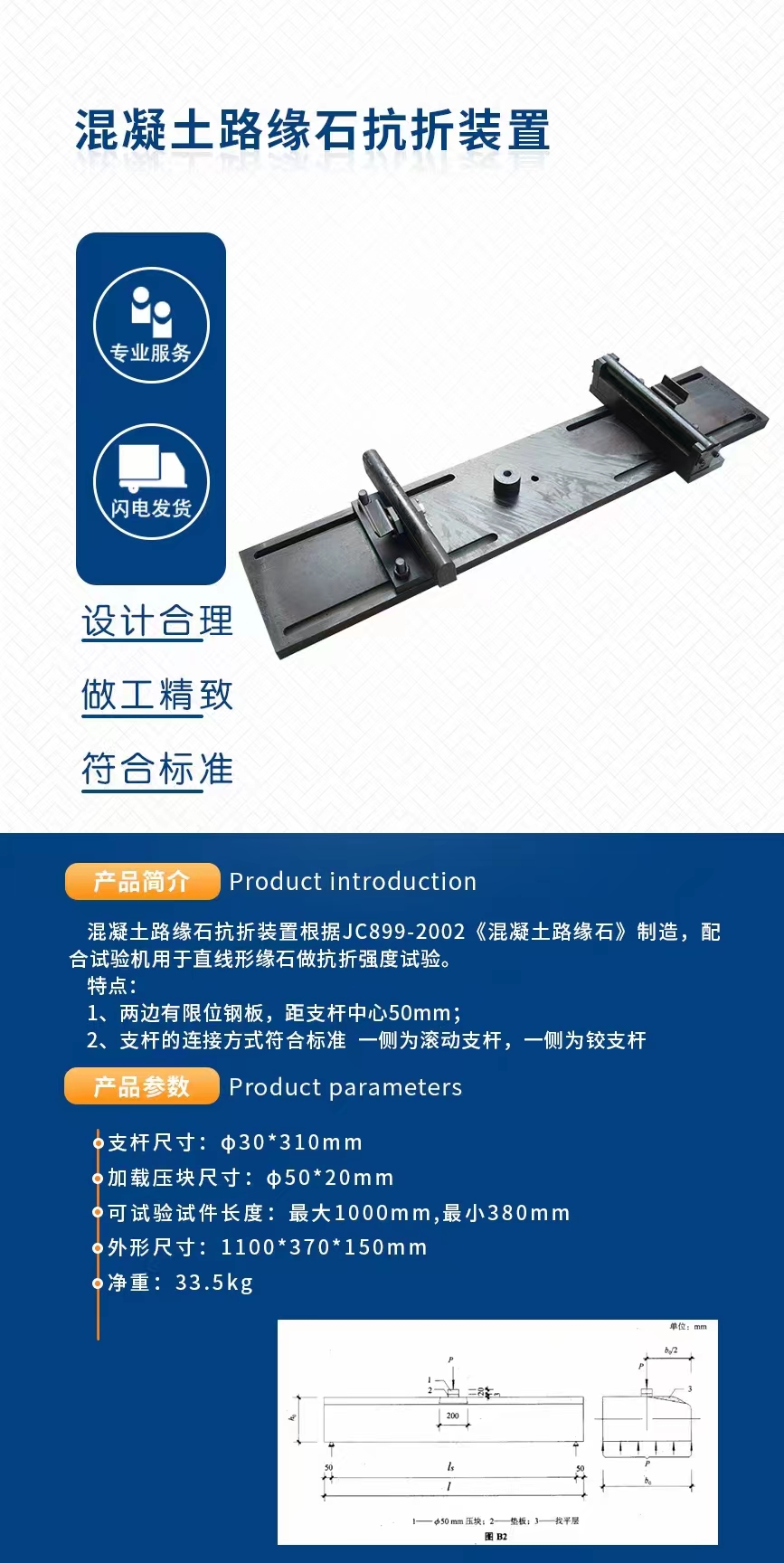 天津混凝土路緣石抗折裝置供應(yīng)商 供貨商【天津天辰偉業(yè)科技有限公司】