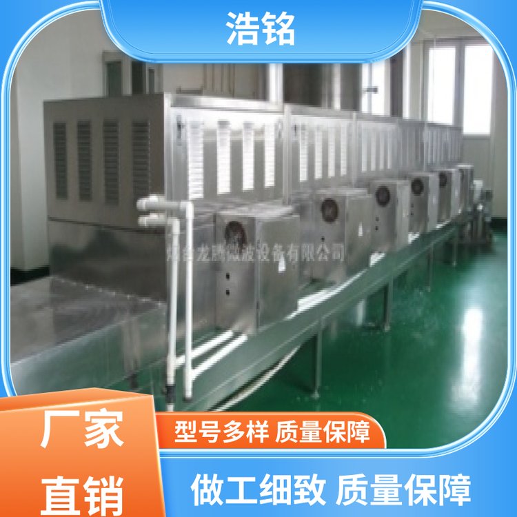 煙臺大型微波烘干設(shè)備廠家 大棗干燥殺蟲卵機 連續(xù)式紅棗烘干除濕脫水機 濟南微波連續(xù)烘干設(shè)備