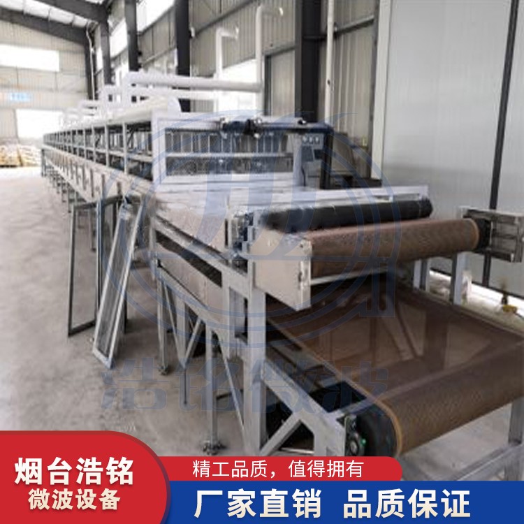 山東微波干燥設(shè)備廠家 微波烘干脫水設(shè)備供應(yīng)商 辣椒浸膏*機