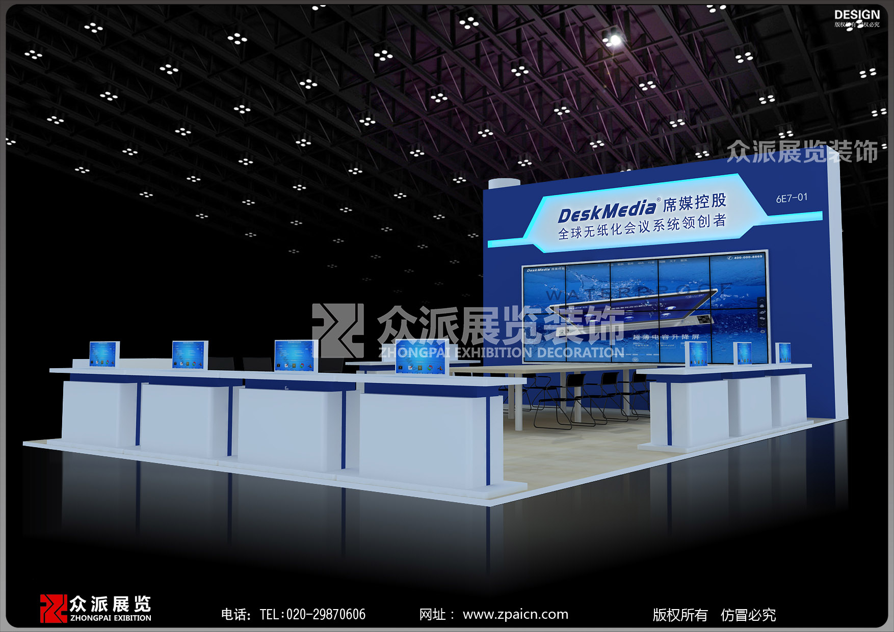 廣東LED展會設(shè)計搭建電話，價格，公司【眾派展覽裝飾】