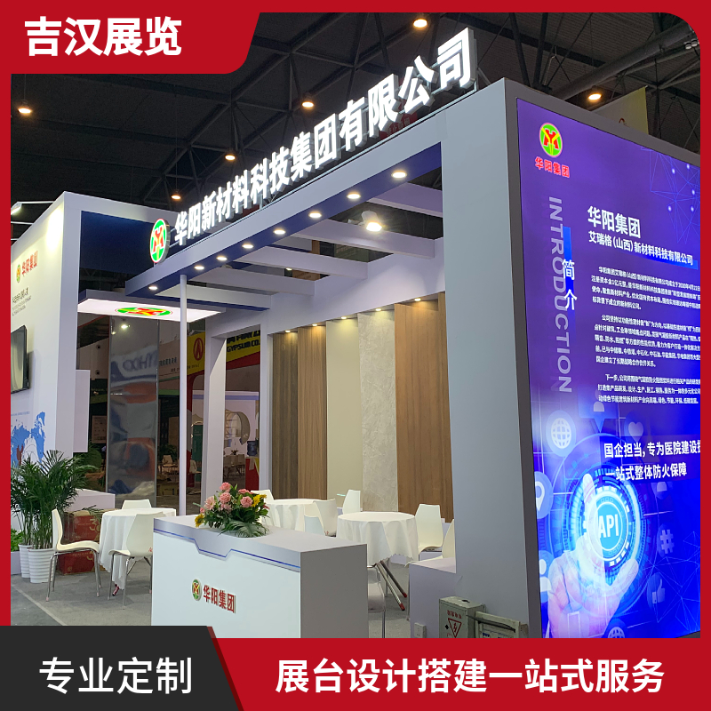 上海展會truss架展臺搭建，展位設(shè)計制作價格實惠，吉漢展覽