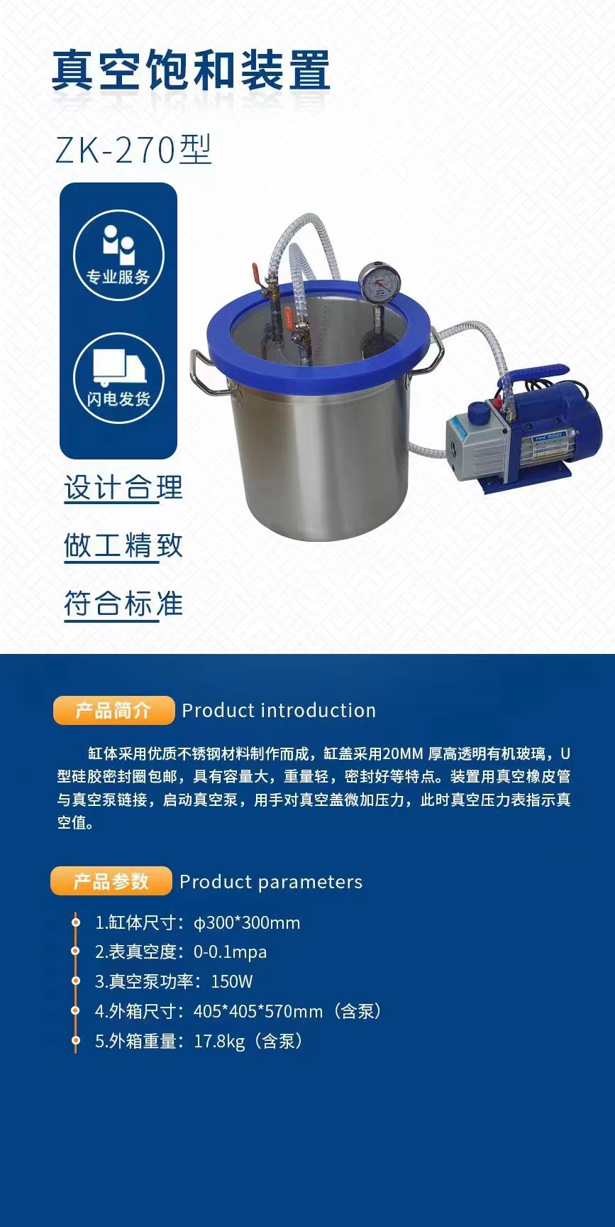 天津真空飽和裝置價格【天津天辰科技有限公司】