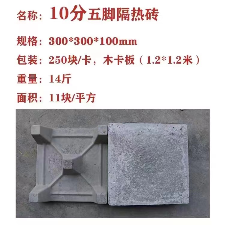 廣東隔熱層磚廠家，批發(fā)，報(bào)價(jià)【東莞市聯(lián)誠(chéng)水泥制品有限公司】