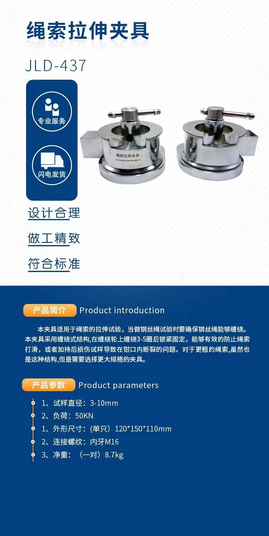 天津繩索拉伸夾具價格【天津天辰科技有限公司】