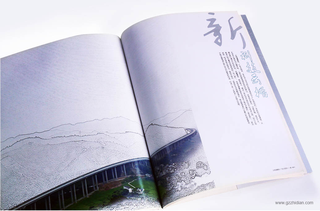 高速公路畫冊 廣州畫冊設(shè)計(jì)、廣州宣傳冊設(shè)計(jì)、紀(jì)念宣傳冊設(shè)計(jì)