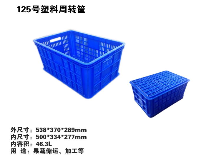 長方形加厚塑料周轉(zhuǎn)籮筐加厚長方形簍中轉(zhuǎn)物流筐大號服裝筐帶孔食品冷凍筐