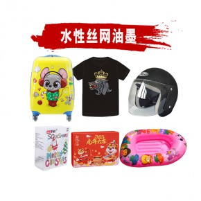 環(huán)保水性pc頭盔油墨 水性ABS合金料頭盔油墨 絲網(wǎng)印刷耐鹽霧流平性佳遮蓋力強