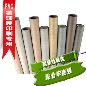 東莞水性pvc油墨生產(chǎn)廠家定制pvc塑料包裝紙 耐刮耐高溫抗黏黏色含量高固含量高 PVC/PP裝飾膜印刷水性油墨