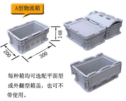 長方形加厚物流運輸箱收納箱塑料箱大小號食品級周轉箱帶蓋