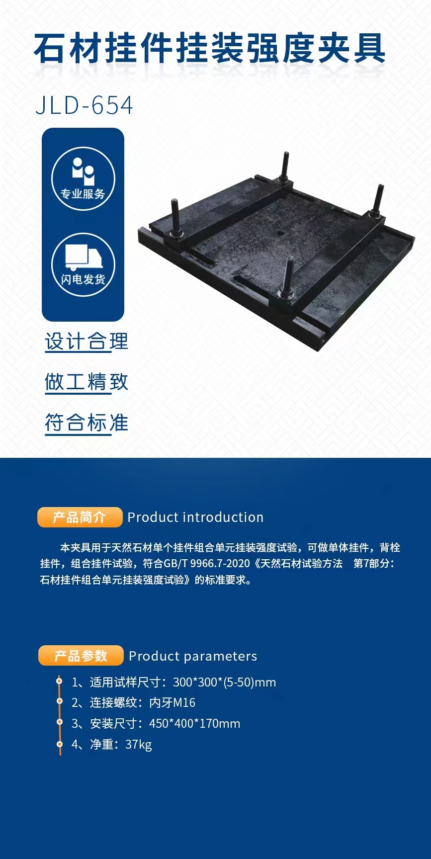 天津 石材掛件掛裝強(qiáng)度夾具供應(yīng)商 供貨商【天津天辰偉業(yè)科技有限公司】