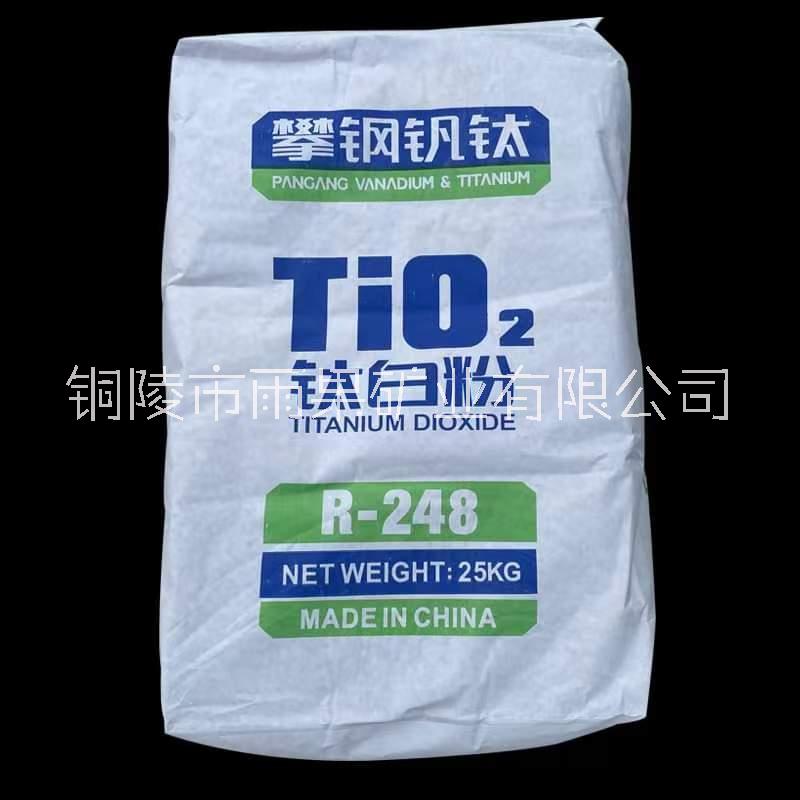 鈦白粉 金紅石 TiO2 94% 龍佰，鈦海，金海，安納達(dá)