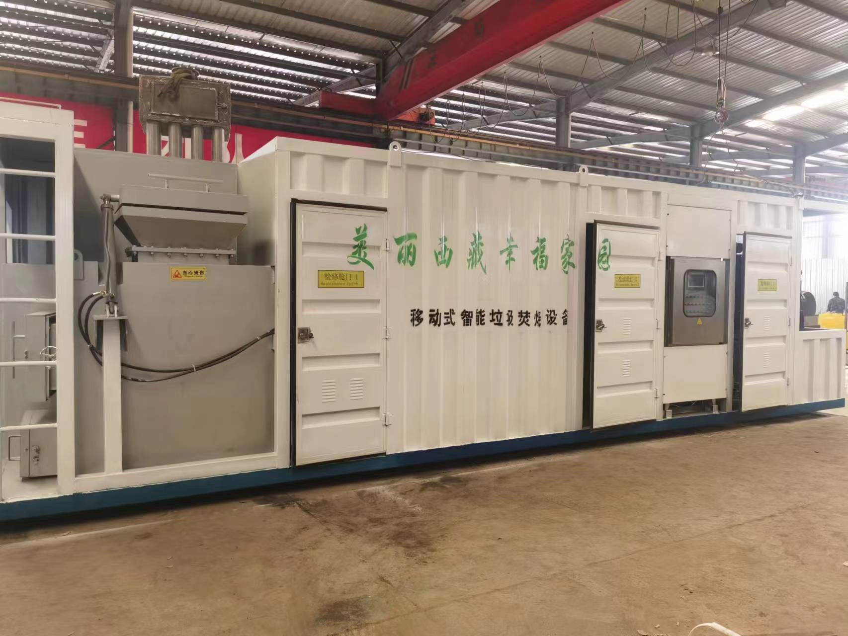 柏創(chuàng) 可移動式生活垃圾焚燒爐 車載垃圾無害化處理設(shè)備 達標排放