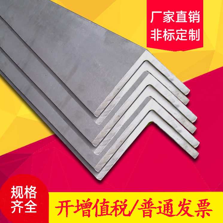 西安310S不銹鋼角鋼、310S不銹鋼角鋼 310s角鋼 折彎角鋼可定做 廠房框架用