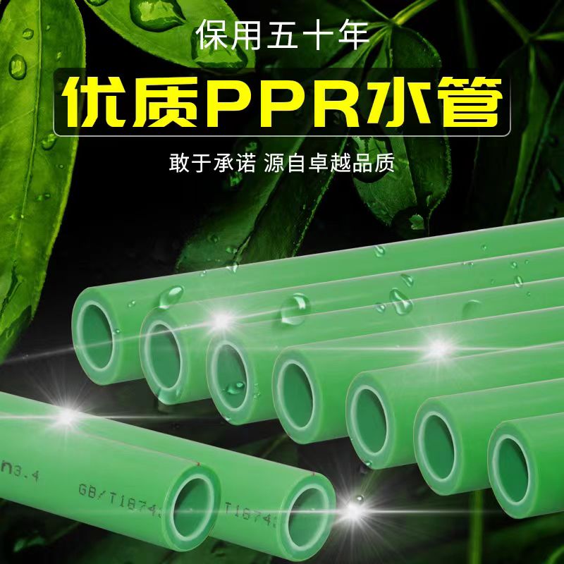 供應(yīng)聯(lián)塑PPR給水管材管件系列產(chǎn)品冷水管