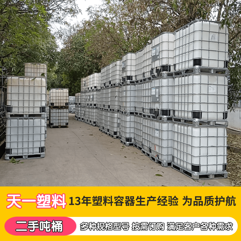 四方鐵架桶廠家、批發(fā)、價格