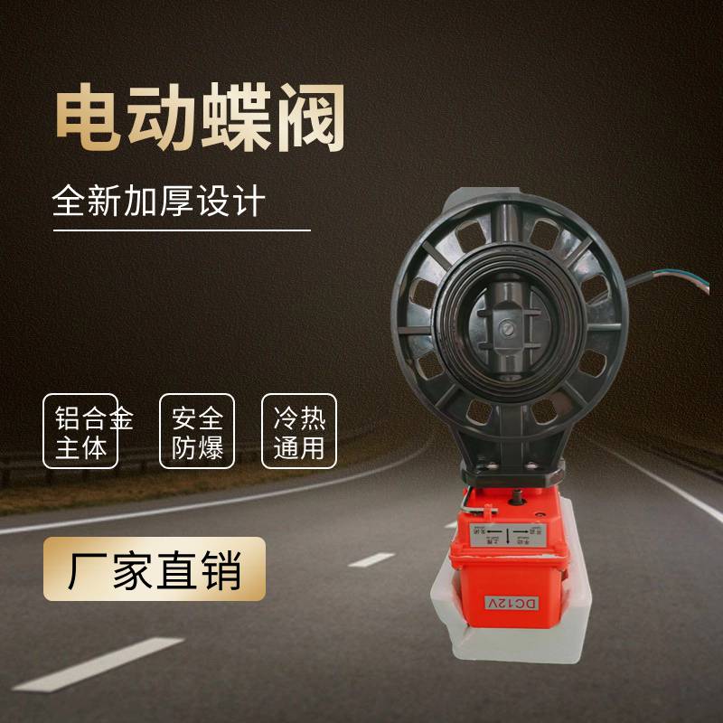 大口徑煙道高溫電動通風(fēng)蝶閥 智能防爆碳鋼密閉式手動風(fēng)閥