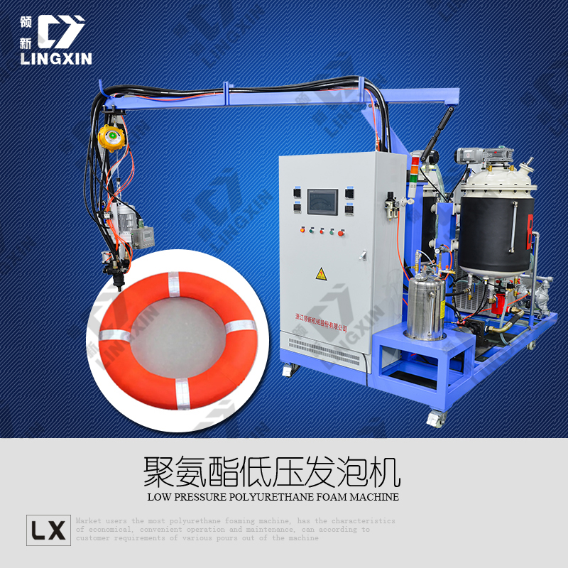 供應(yīng)領(lǐng)新聚氨酯救生圈填充低壓發(fā)泡機(jī) 聚氨酯填充低壓發(fā)泡機(jī)