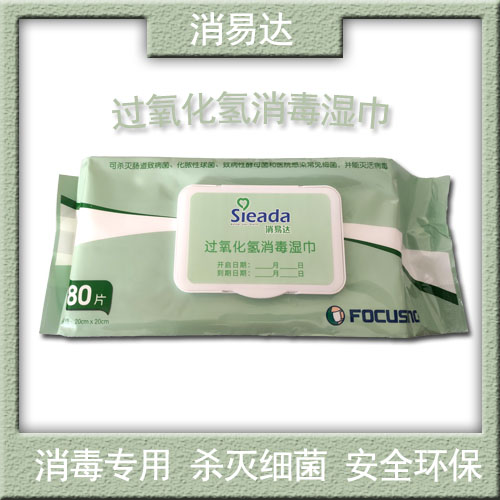 消易達(dá)氫消毒濕巾