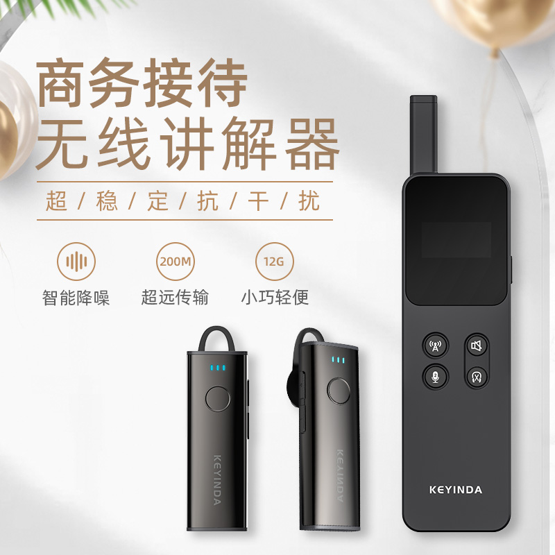 入耳式講解器  雙講講解器 成都講解器廠家 哪家好？